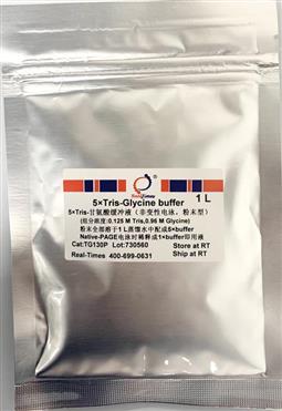 5×Tris-甘氨酸電泳緩沖液（非變性電泳，粉末型）