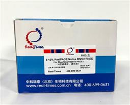 3-12%RealPAGE Native BN/CN 預(yù)制膠(U型板，通用型，12孔)