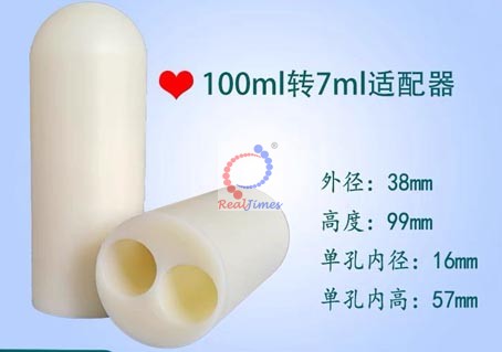 角轉(zhuǎn)子100ml圓底轉(zhuǎn)7ml圓底適配器